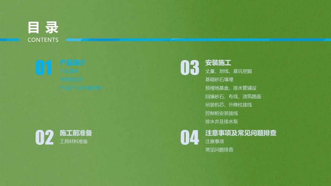 一份弱電工程升降柱安裝指導(dǎo)書(shū)，小白也能看懂學(xué)會(huì)！的圖2