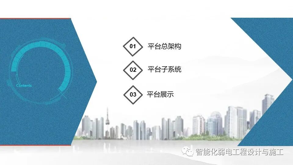 一套基于5G技術的智慧消防規劃設計方案的圖12
