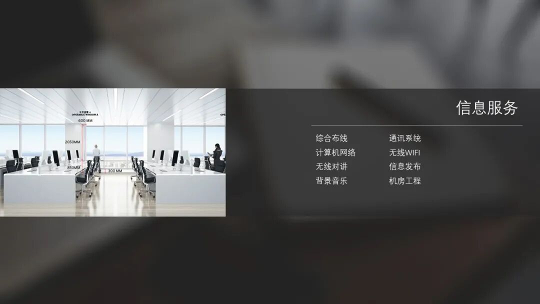 辦公樓項(xiàng)目智能化弱電系統(tǒng)規(guī)劃設(shè)計(jì)方案的圖7