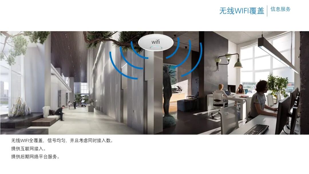 辦公樓項(xiàng)目智能化弱電系統(tǒng)規(guī)劃設(shè)計(jì)方案的圖10