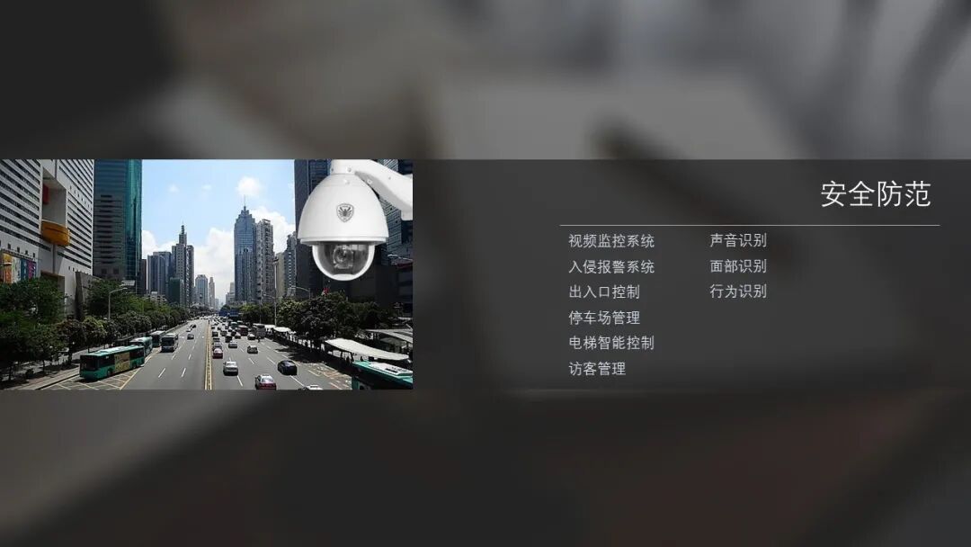 辦公樓項(xiàng)目智能化弱電系統(tǒng)規(guī)劃設(shè)計(jì)方案的圖15