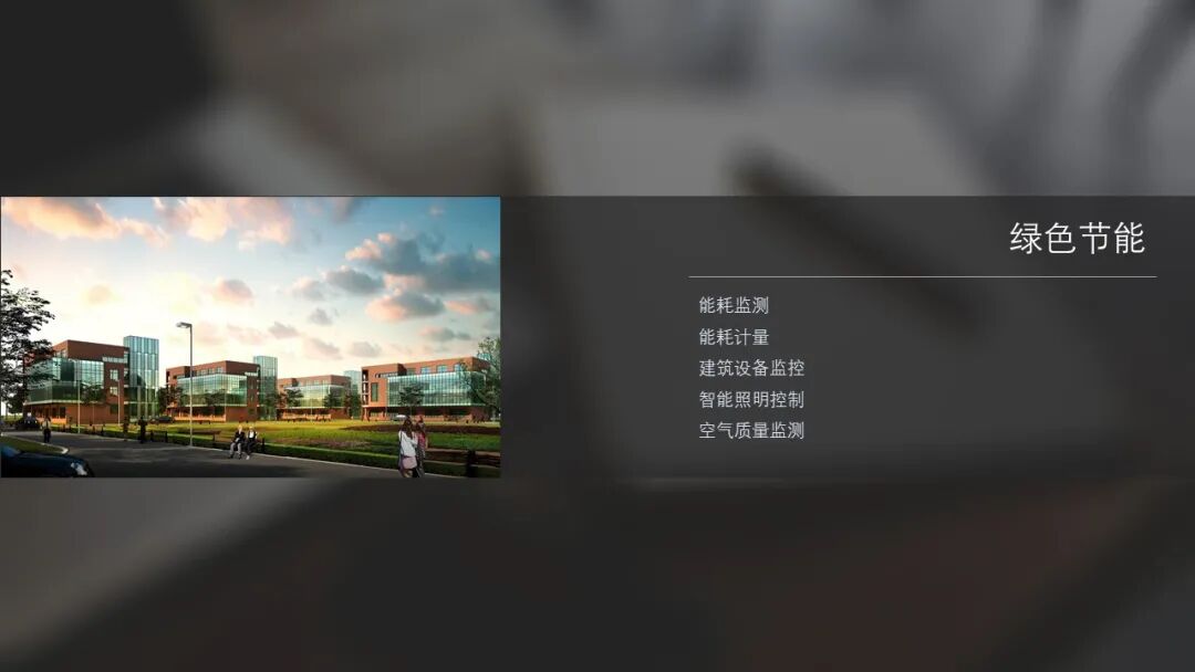 辦公樓項(xiàng)目智能化弱電系統(tǒng)規(guī)劃設(shè)計(jì)方案的圖23