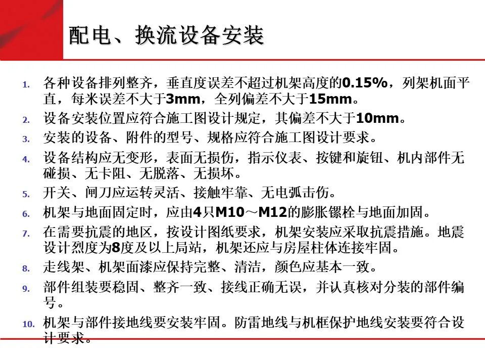 弱電機房工程建設標準化規范要求的圖25
