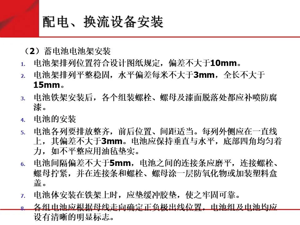 弱電機房工程建設標準化規范要求的圖26