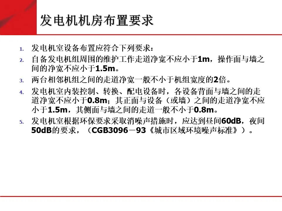 弱電機房工程建設標準化規范要求的圖20