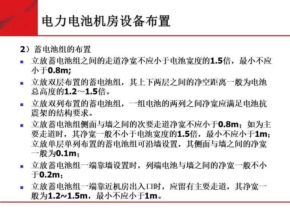 弱電機房工程建設標準化規范要求的圖22