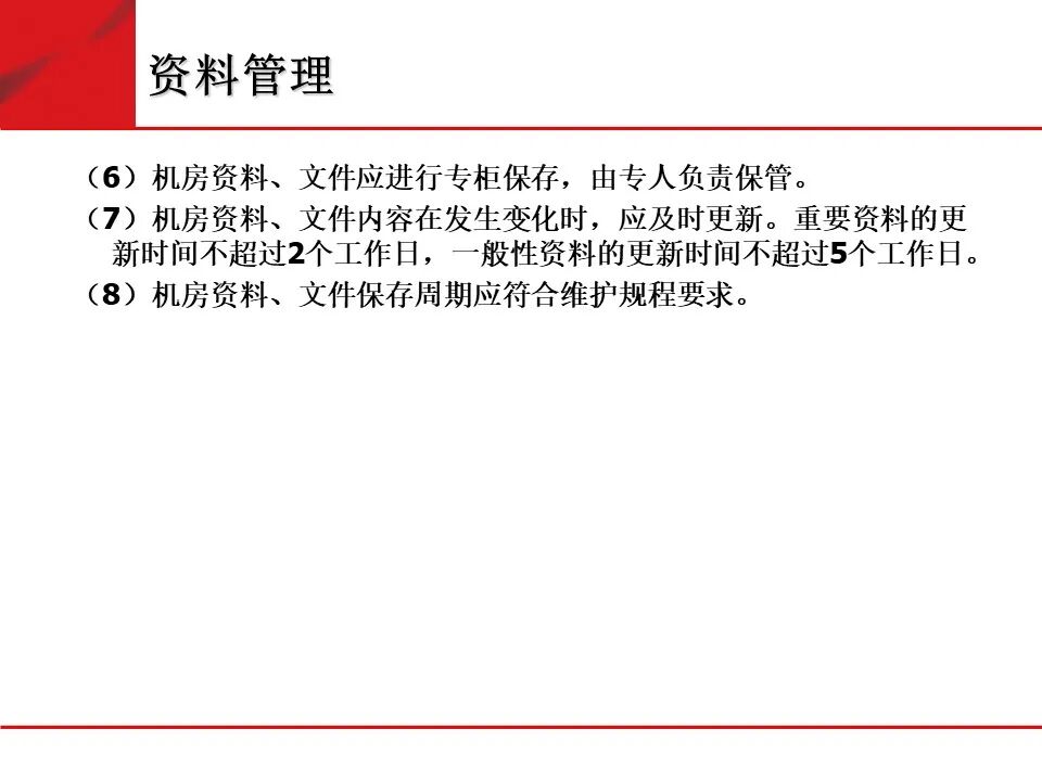 弱電機房工程建設標準化規范要求的圖31