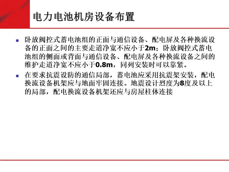 弱電機房工程建設標準化規范要求的圖24