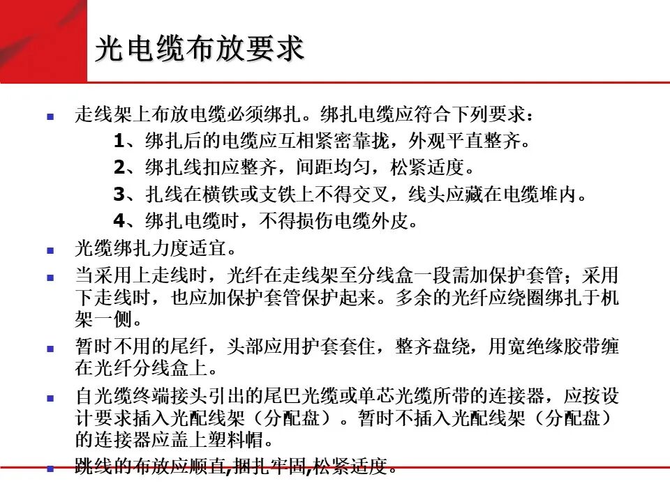 弱電機房工程建設標準化規范要求的圖15