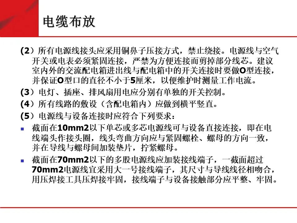 弱電機房工程建設標準化規范要求的圖18