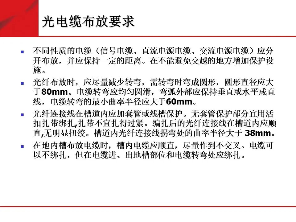 弱電機房工程建設標準化規范要求的圖14