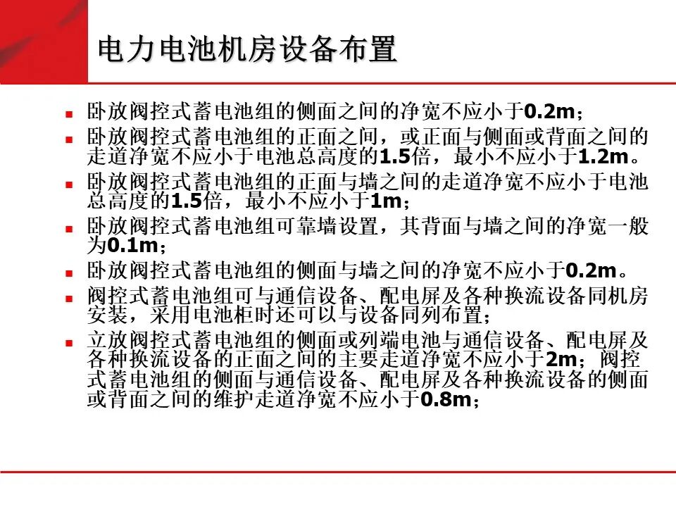 弱電機房工程建設標準化規范要求的圖23