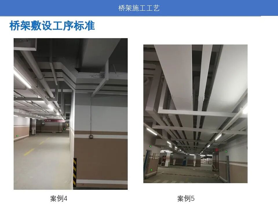 圖文一步一步講解弱電橋架如何施工？新手也能看懂！的圖14