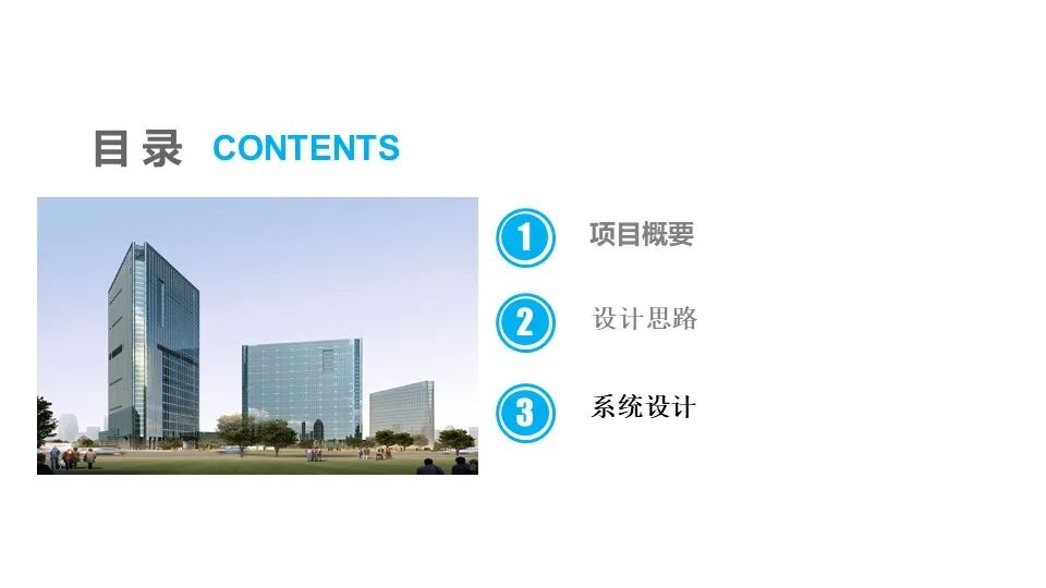 新版5A甲級(jí)辦公樓智能化系統(tǒng)設(shè)計(jì)方案的圖14