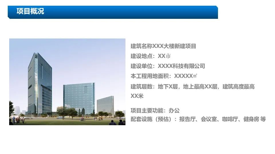 新版5A甲級(jí)辦公樓智能化系統(tǒng)設(shè)計(jì)方案的圖3