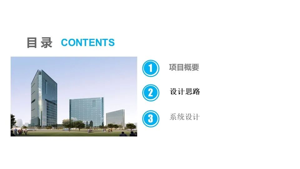 新版5A甲級(jí)辦公樓智能化系統(tǒng)設(shè)計(jì)方案的圖10