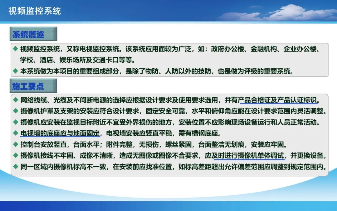 實際案例，圖文講解弱電安防系統施工工藝要求的圖2