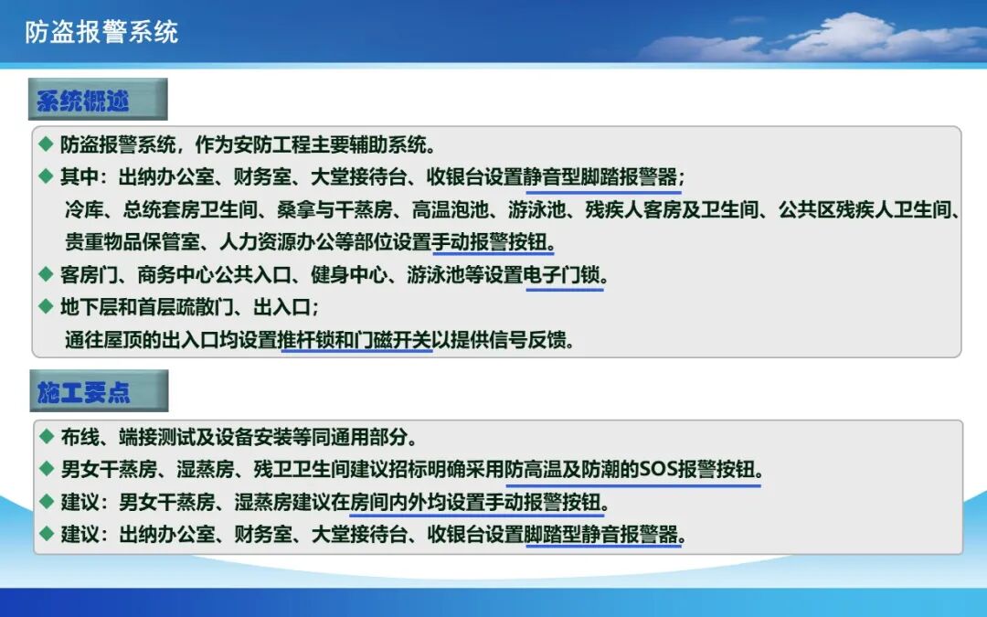 實際案例，圖文講解弱電安防系統施工工藝要求的圖13