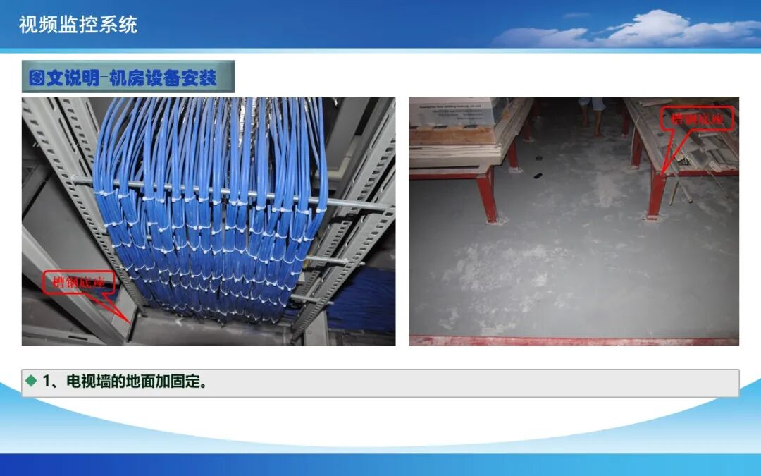 實際案例，圖文講解弱電安防系統施工工藝要求的圖9