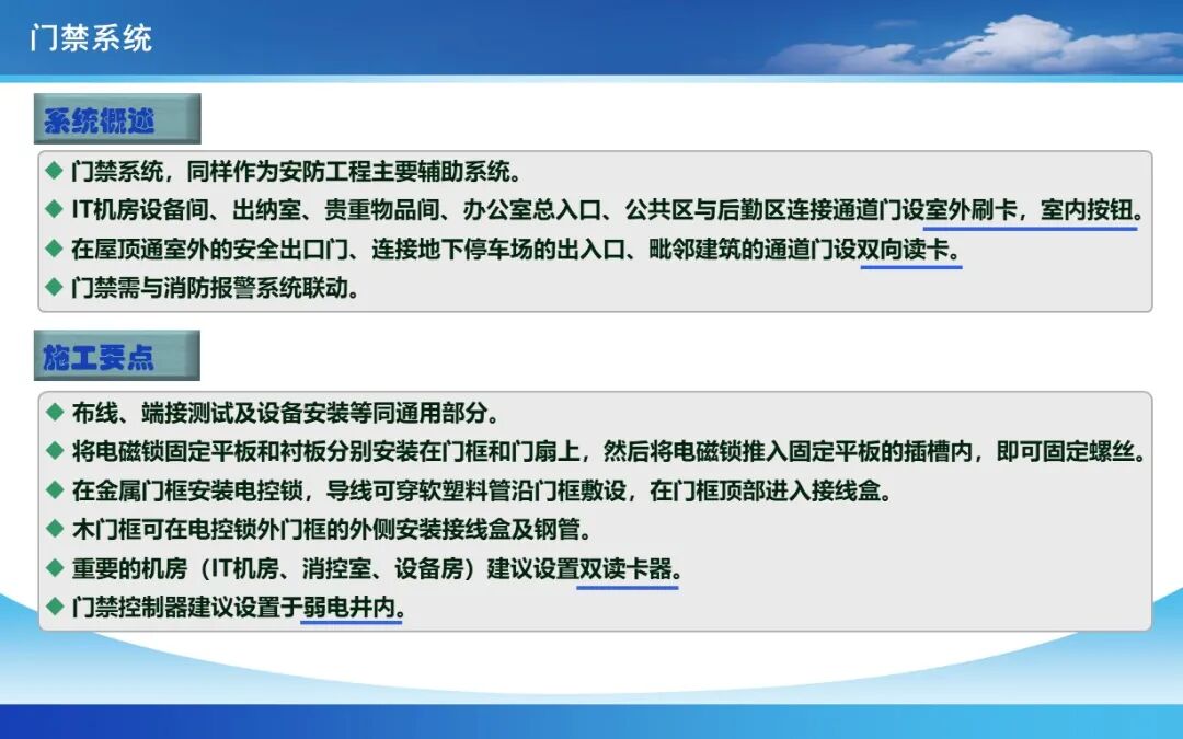 實際案例，圖文講解弱電安防系統施工工藝要求的圖16