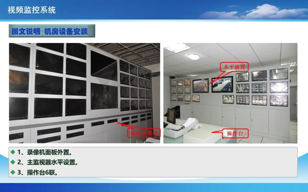 實際案例，圖文講解弱電安防系統施工工藝要求的圖8