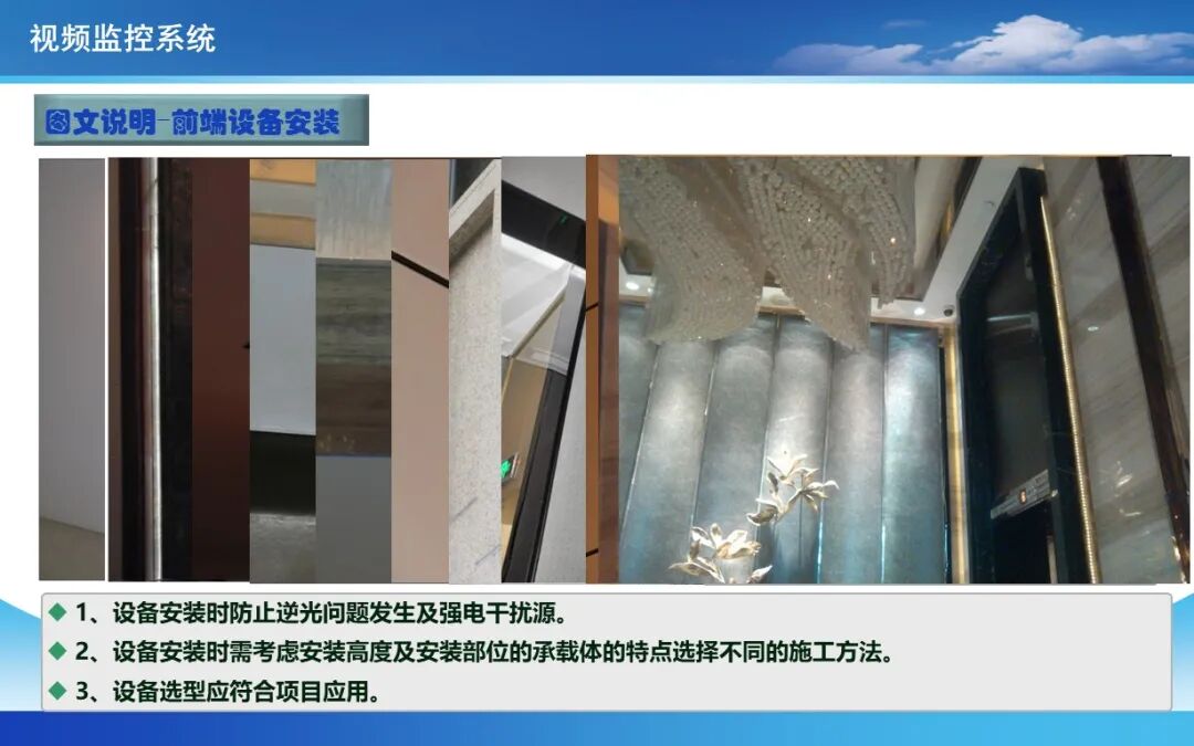 實際案例，圖文講解弱電安防系統施工工藝要求的圖5