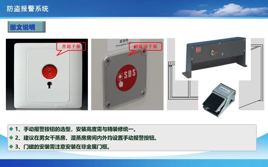 實際案例，圖文講解弱電安防系統施工工藝要求的圖14
