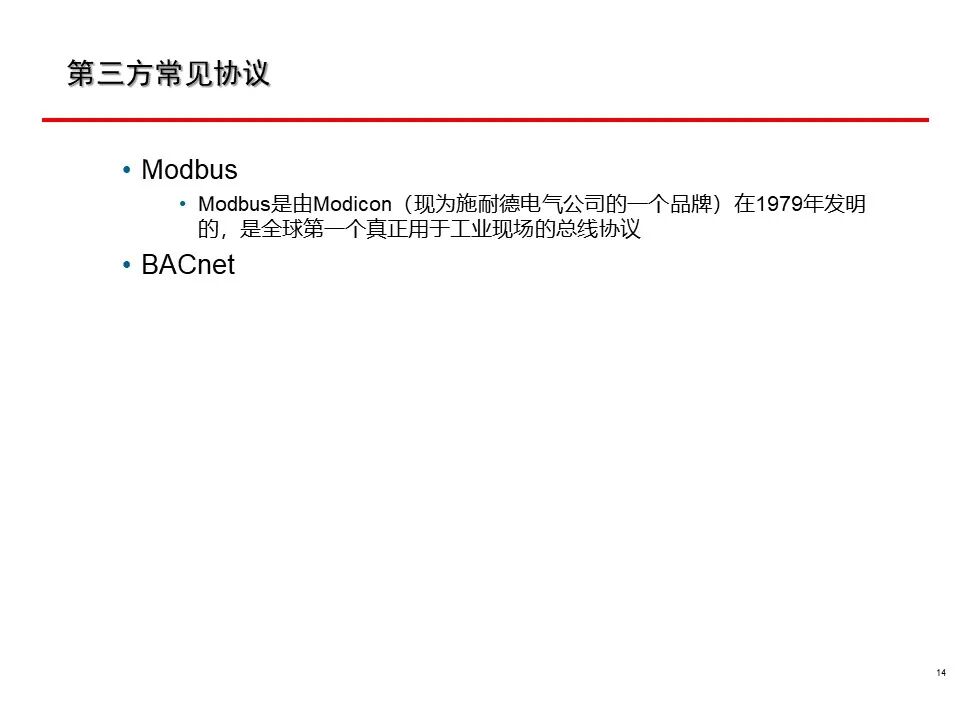 一套非常全面的楼宇自控（BA）系统培训资料，弱电人必看！的图14