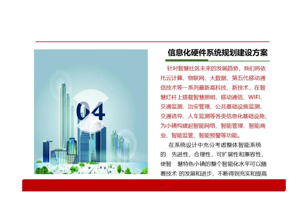 基于智慧燈桿的智慧社區解決方案，看看智慧燈桿到底能做什么？的圖14