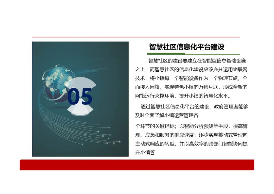 基于智慧燈桿的智慧社區解決方案，看看智慧燈桿到底能做什么？的圖27