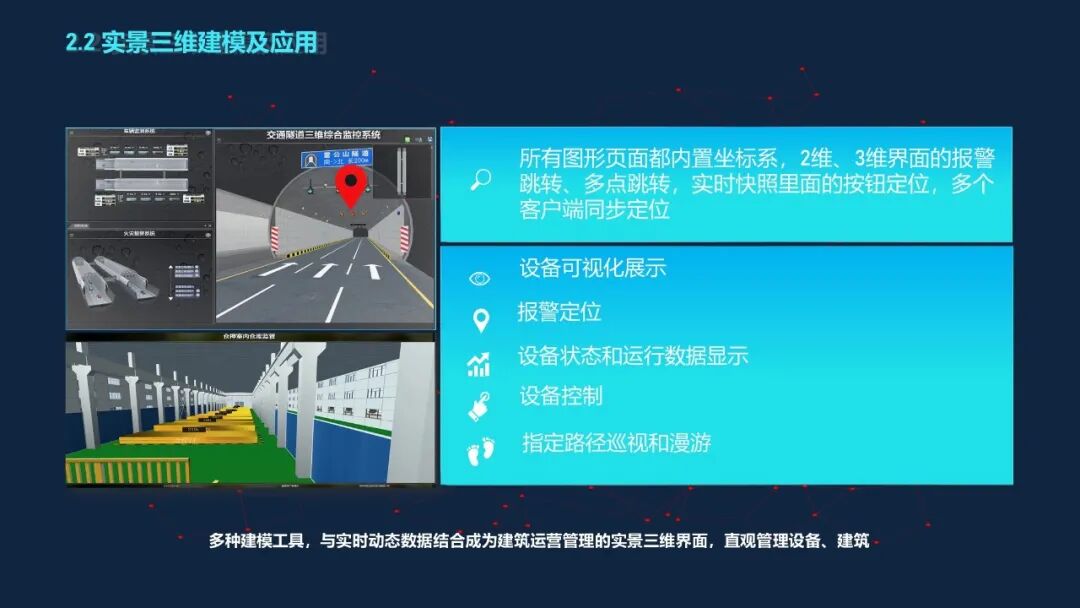 最新最全面的智慧工廠數(shù)據(jù)平臺解決方案的圖17