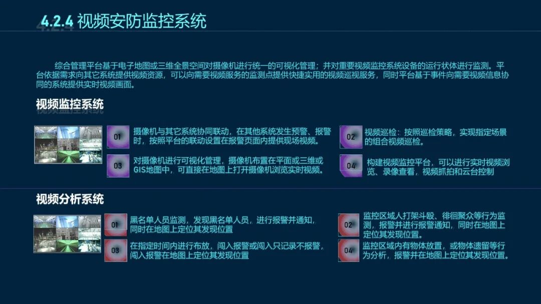 最新最全面的智慧工廠數(shù)據(jù)平臺解決方案的圖21