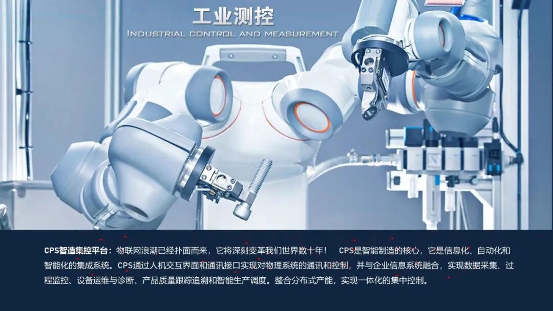 最新最全面的智慧工廠數(shù)據(jù)平臺解決方案的圖27