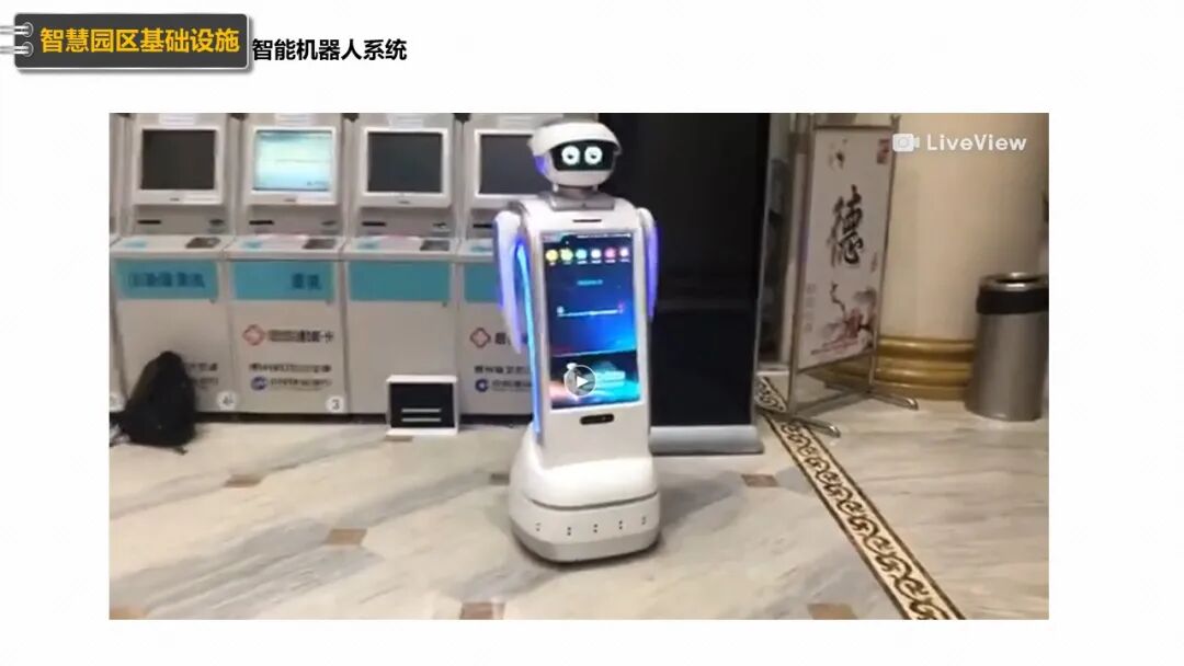 新型智慧园区规划设计方案（PPT），学习设计思路的图48