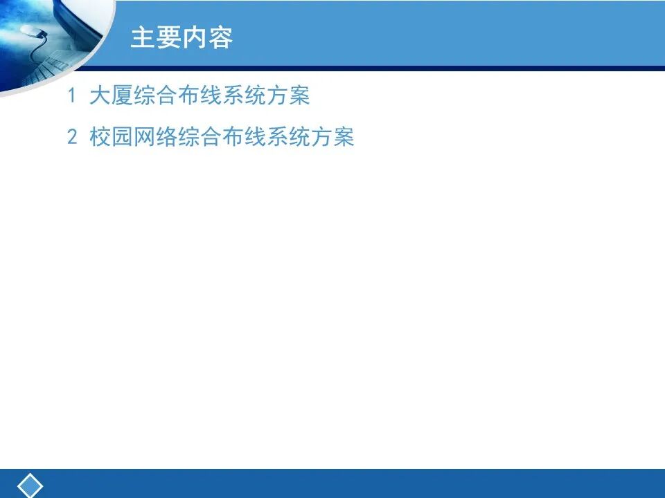 两个案例讲解综合布线系统设计及清单统计的图2