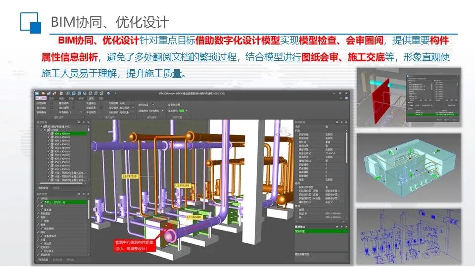 智慧工地超融合管理平台综合解决方案的图51