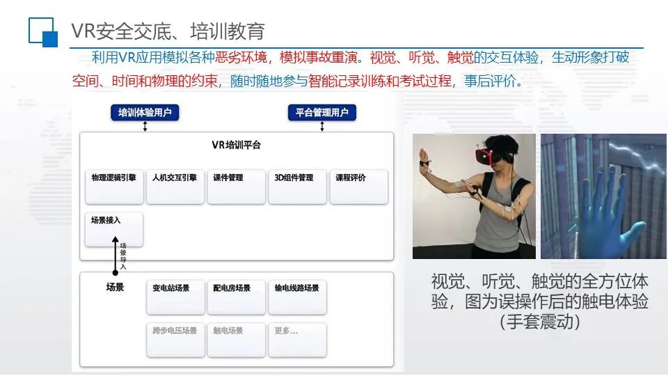 智慧工地超融合管理平台综合解决方案的图43