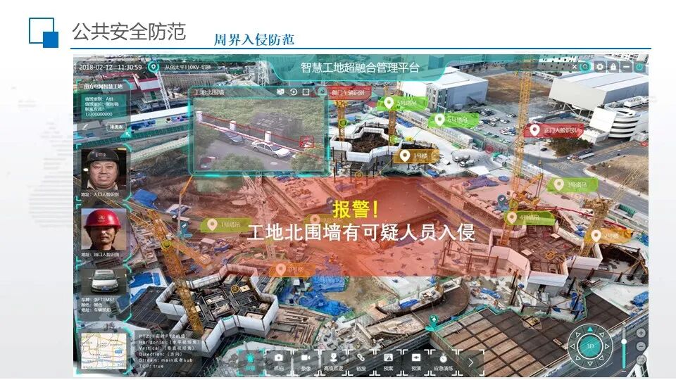 智慧工地超融合管理平台综合解决方案的图39