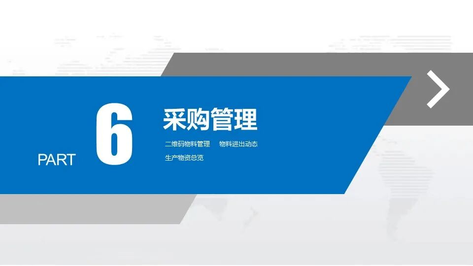 智慧工地超融合管理平台综合解决方案的图52