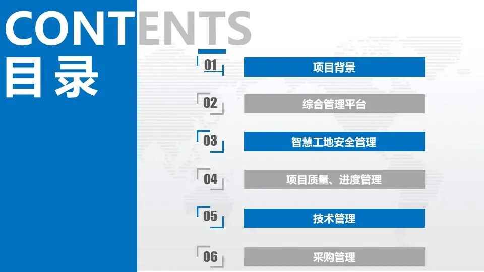 智慧工地超融合管理平台综合解决方案的图6