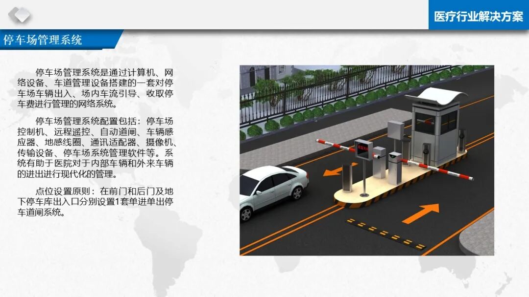 智慧醫療信息化基礎設施規劃建設方案（PPT）的圖55