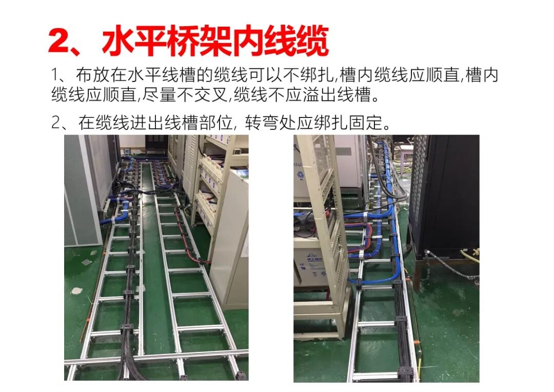 弱電工程施工注意事項及驗收標準匯總，配大量施工圖片的圖21