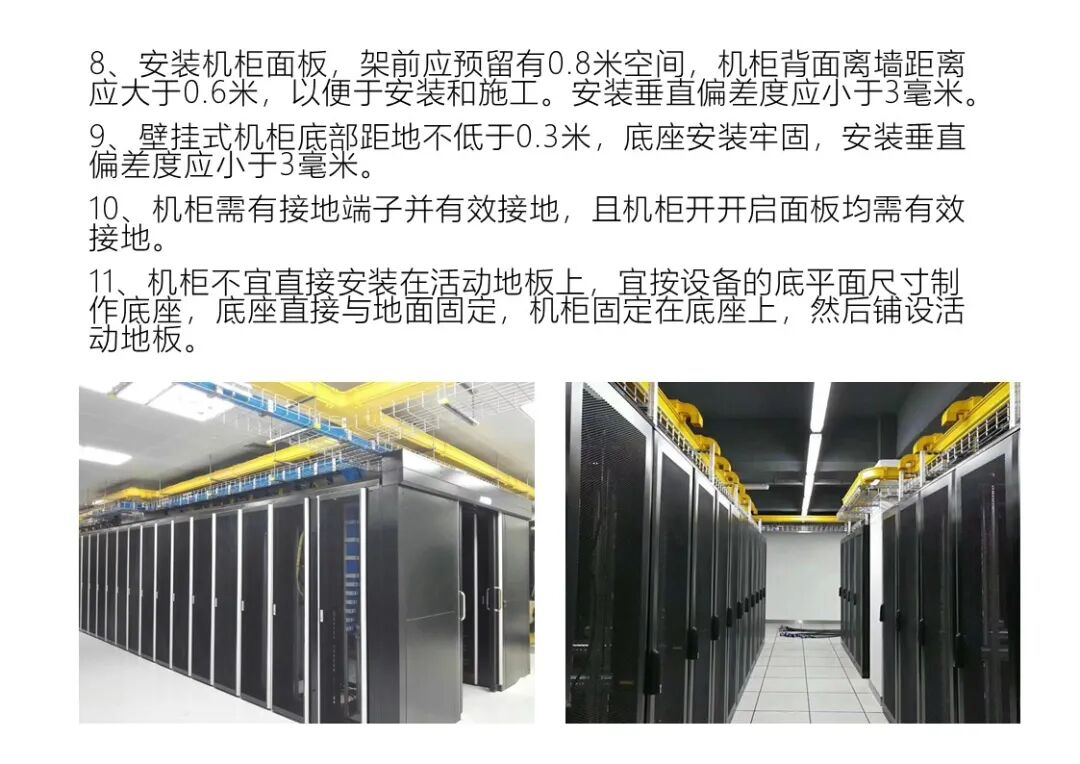 弱電工程施工注意事項及驗收標準匯總，配大量施工圖片的圖36