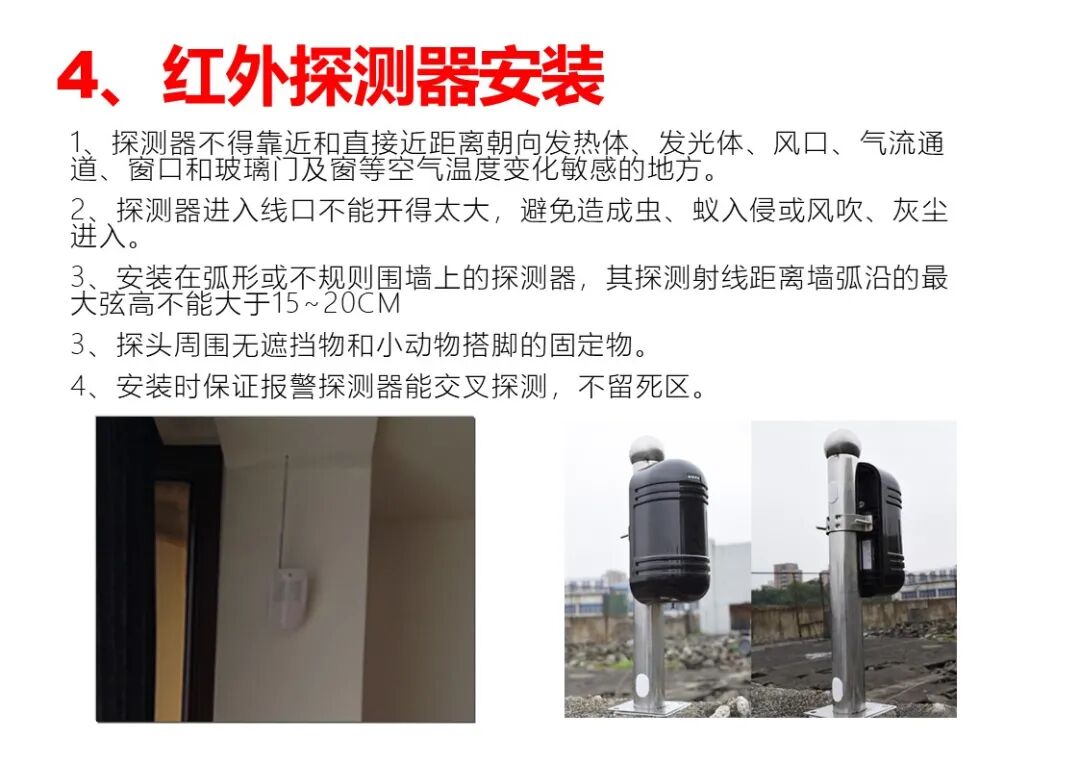 弱電工程施工注意事項及驗收標準匯總，配大量施工圖片的圖41