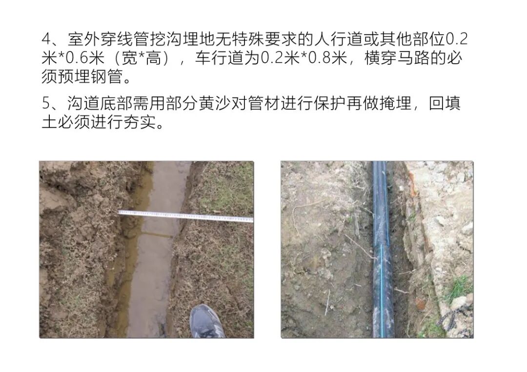 弱電工程施工注意事項及驗收標準匯總，配大量施工圖片的圖29