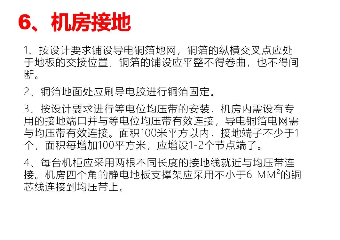 弱電工程施工注意事項及驗收標準匯總，配大量施工圖片的圖57
