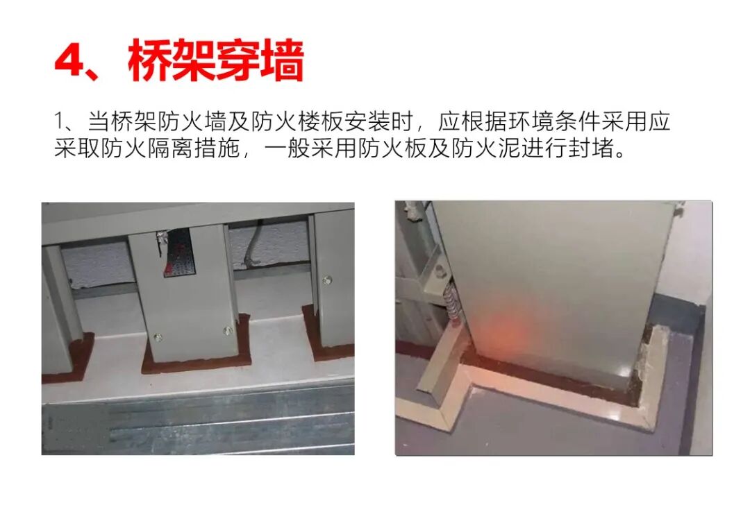 弱電工程施工注意事項及驗收標準匯總，配大量施工圖片的圖16