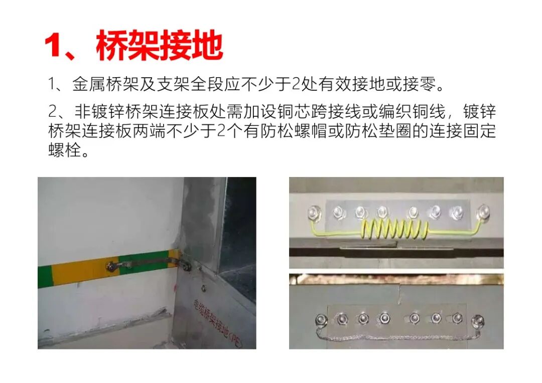 弱電工程施工注意事項及驗收標準匯總，配大量施工圖片的圖12