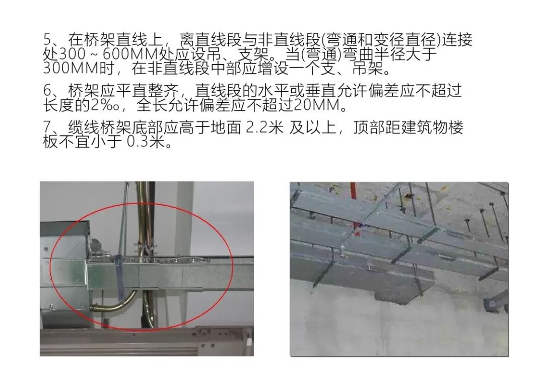 弱電工程施工注意事項及驗收標準匯總，配大量施工圖片的圖14