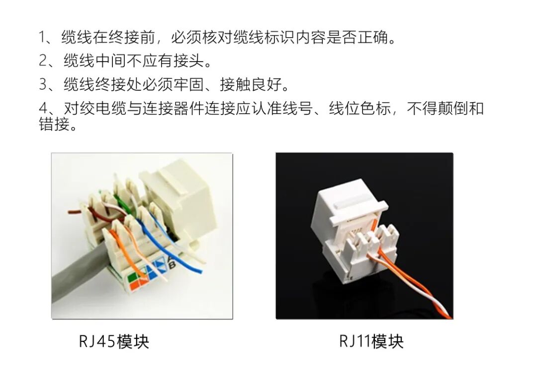 弱電工程施工注意事項及驗收標準匯總，配大量施工圖片的圖33